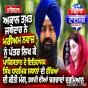 ਜਥੇਦਾਰ ਸ੍ਰੀ ਅਕਾਲ ਤਖ਼ਤ ਸਾਹਿਬ ਵੱਲੋਂ ਲਾਹੌਰ ’ਚ ਸਿੱਖ ਵਿਰਾਸਤੀ ਸਥਾਨਾਂ ਦੀ ਸੁਰੱਖਿਆ ਲਈ ਪਾਕਿਸਤਾਨ ਪੰਜਾਬ ਦੀ ਮੁੱਖ ਮੰਤਰੀ ਨੂੰ ਪੱਤਰ