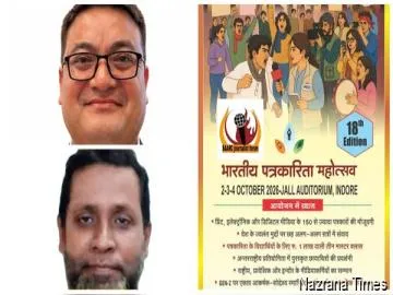 सार्क जर्नलिस्ट फोरम के नेता राजू लामा और मोहम्मद अब्दुर रहमान इंदौर में ‘भारतीय पत्रकारिता महोत्सव’ में होंगे शामिल
