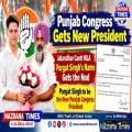 Pargat Singh Appointed Punjab Congress President, Replaces Amarinder Singh Raja Warring