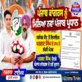 ਪਰਗਟ ਸਿੰਘ ਬਣੇ ਪੰਜਾਬ ਕਾਂਗਰਸ ਦੇ ਨਵੇਂ ਪ੍ਰਧਾਨ, ਰਾਜਾ ਵੜਿੰਗ ਦੀ ਥਾਂ ਸੰਭਾਲਣਗੇ ਜ਼ਿੰਮੇਵਾਰੀ