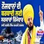 ਨੌਜਵਾਨਾਂ ਦੀ ਬਰਬਾਦੀ ਲਈ ਸਰਕਾਰਾਂ ਜ਼ਿੰਮੇਵਾਰ