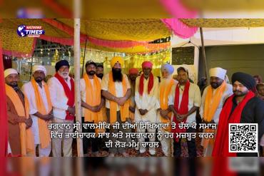 ਭਗਵਾਨ ਸ੍ਰੀ ਵਾਲਮੀਕਿ ਜੀ ਦੀਆਂ ਸਿੱਖਿਆਵਾਂ ਤੇ ਚੱਲ ਕੇ ਸਮਾਜ ਵਿੱਚ ਭਾਈਚਾਰਕ ਸਾਂਝ ਅਤੇ ਸਦਭਾਵਨਾ ਨੂੰ ਹੋਰ ਮਜ਼ਬੂਤ ਕਰਨ ਦੀ ਲੋੜ-ਮੰਮੂ  ਚਾਹਲ
