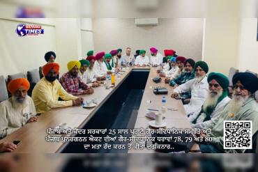 ਪੰਜਾਬ ਅਤੇ ਕੇਂਦਰ ਸਰਕਾਰਾਂ 25 ਸਾਲ ਪੁਰਾਣੇ ਗੈਰ-ਸੰਵਿਧਾਨਿਕ ਸਮਝੌਤੇ ਅਤੇ ਪੰਜਾਬ ਪੁਨਰਗਠਨ ਐਕਟ ਦੀਆਂ ਗੈਰ-ਸੰਵਿਧਾਨਿਕ ਧਰਾਵਾਂ 78, 79 ਅਤੇ 80 ਦਾ ਮਤਾ ਰੱਦ ਕਰਨ ਤੋਂ ਕੀਤਾ ਦਰਕਿਨਾਰ..
