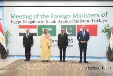 ਇਰਾਨ ਸੰਕਟ ਵਿਚਕਾਰ ਪਾਕਿਸਤਾਨ ਵਿੱਚ ਅਹਿਮ ਚਾਰ ਦੇਸ਼ਾਂ ਦੀ ਬੈਠਕ