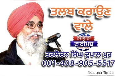 ਤਲਬ ਕਰਾਉਣ ਵਾਲ਼ੇ