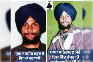 ਇੰਡੀਅਨ ਸਟੇਟ ਦੀਆਂ ਸੁਰੱਖਿਆ ਫੋਰਸਾਂ ਦੀ ਮੁਕਾਬਲਿਆਂ ਚੀਕਾਂ ਕਢਾਉਣ  ਵਾਲਾ ਜੂਝਾਰੂ ਸਿੰਘ ਸ਼ਹੀਦ ਭਾਈ ਬਗੀਚਾ ਸਿੰਘ ਦਾਸੂਵਾਲ...