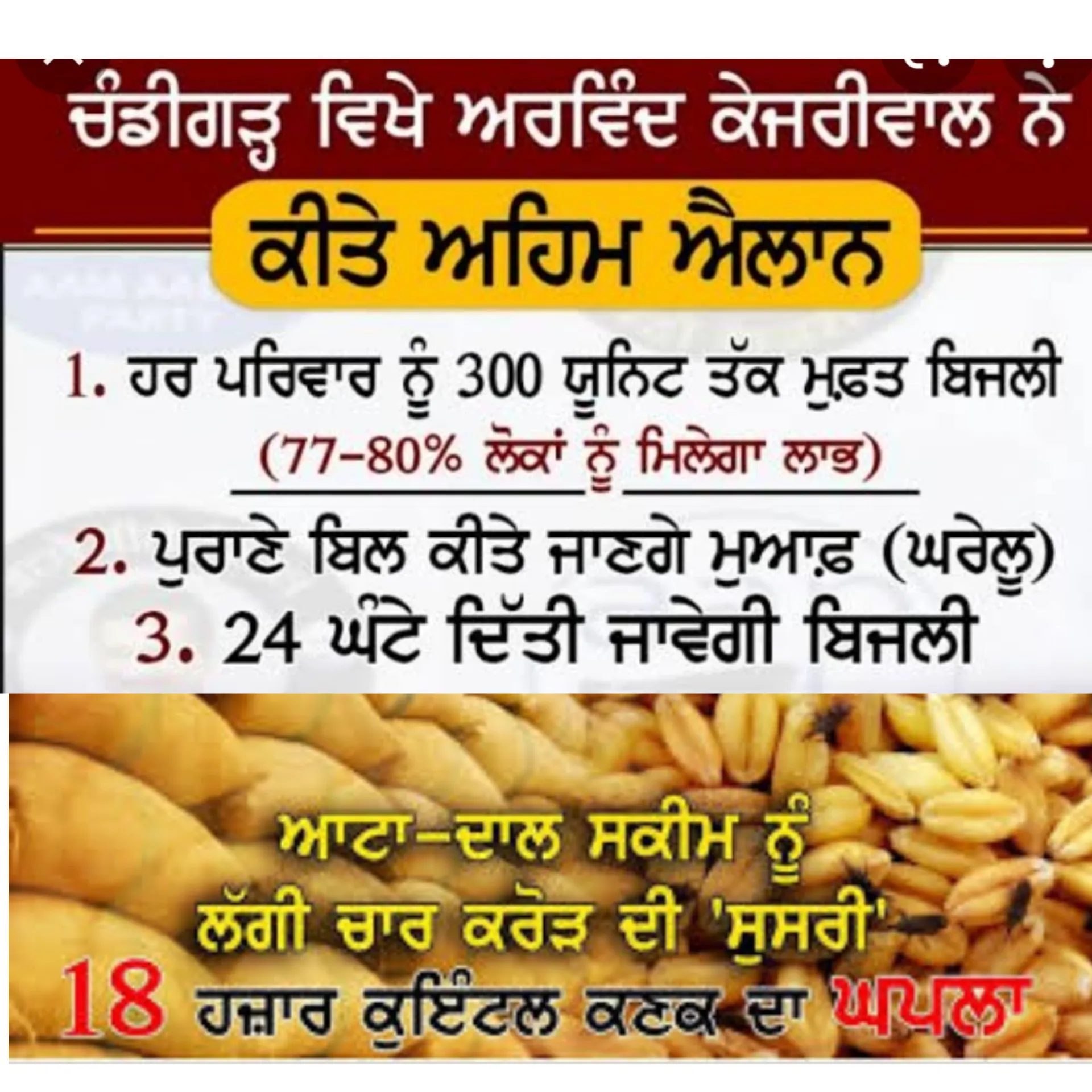 ਇਹ ਕੀ ਹੋ ਰਿਹਾ ਹੈ ?  ਕੀ ਪੰਜਾਬੀ ਕੌਮ ਦੀ ਜ਼ਮੀਰ ਐਨੀ ਮਰ ਗਈ ?