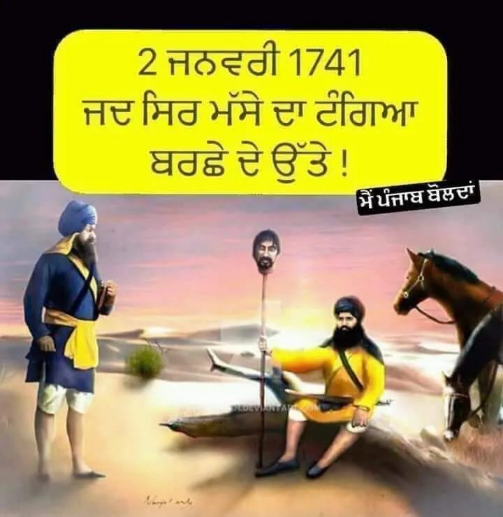ਭਾਈ ਸੁੱਖਾ ਸਿੰਘ ਜੀ ਭਾਈ ਮਹਿਤਾਬ ਸਿੰਘ ਵੱਲੋਂ ਮੱਸਾ ਰੰਘੜ ਦਾ ਸੋਧਾ