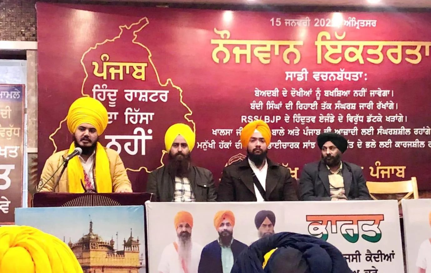 ਬਾਦਲ ਤੋਂ ਬਾਅਦ ਕੈਪਟਨ-ਢੀਂਡਸਾ ਹਿੰਦੂਤਵ ਦੇ ਰੱਥ 'ਤੇ ਹੋਏ ਸਵਾਰ-ਸਿੱਖ ਯੂਥ ਆਫ ਪੰਜਾਬ