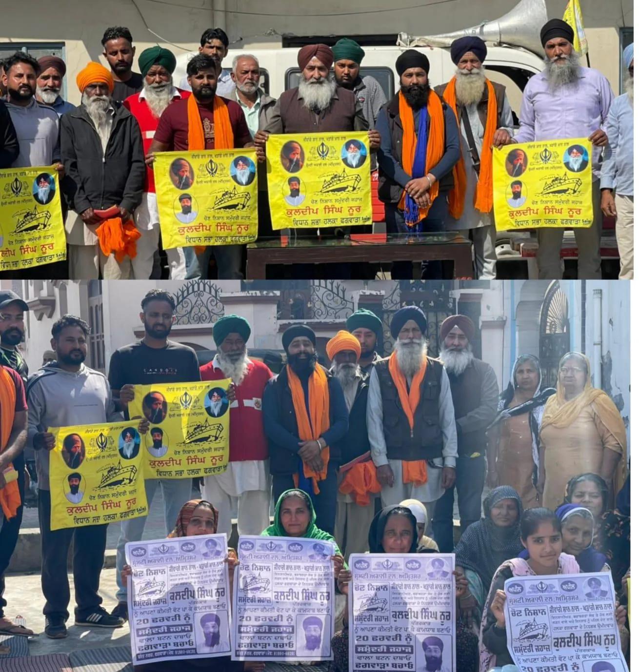 ਪਿੰਡ ਜਗਤਪੁਰ ਜੱਟਾਂ ਦੇ ਵੋਟਰਾਂ ਨੇ ਮਾਨ ਦਲ ਦੇ ਉਮੀਦਵਾਰ ਸ. ਕੁਲਦੀਪ ਸਿੰਘ ਨੂਰ ਦੇ ਹੱਕ ਵਿੱਚ ਦਿੱਤਾ ਫ਼ਤਵਾ