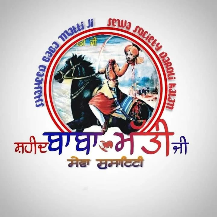 ਸ਼ਹੀਦ ਬਾਬਾ ਮੱਤੀਂ ਸਾਹਿਬ ਜੀ ਸੇਵਾ ਸੁਸਾਇਟੀ ਡਰੋਲੀ ਕਲਾਂ ਵੱਲੋਂ  ਮਹੀਨਾਵਾਰ ਰਾਸ਼ਨ ਵੰਡ ਸਮਾਰੋਹ
