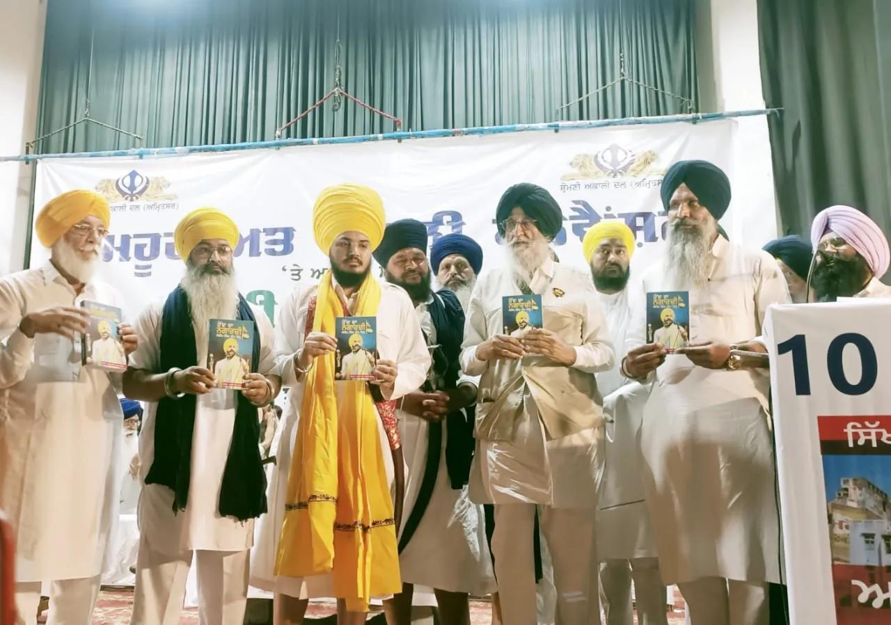 ਦੀਪ ਸਿੱਧੂ ਉੱਤੇ ਲਿਖੀ ਹੋਂਦ ਦਾ ਨਗਾਰਚੀ ਕਿਤਾਬ ਸਰਦਾਰ ਸਿਮਰਨਜੀਤ ਸਿੰਘ ਮਾਨ ਵੱਲੋਂ ਖ਼ਾਲਸਾਈ ਜੈਕਾਰਿਆਂ ਦੀ ਗੂੰਜ 'ਚ ਰਿਲੀਜ਼