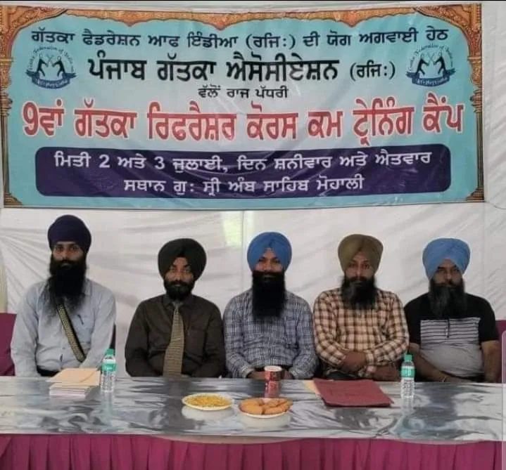 ਪੰਜਾਬ ਗੱਤਕਾ ਐਸੋਸੀਏਸ਼ਨ ਰਜਿ: ਵੱਲੋਂ  ਦੋ ਰੋਜ਼ਾ ਰਾਜ ਪੱਧਰੀ ਗੱਤਕਾ ਰਿਫਰੈਸ਼ਰ ਕੋਰਸ ਕਮ ਟਰੇਨਿੰਗ ਕੈਂਪ