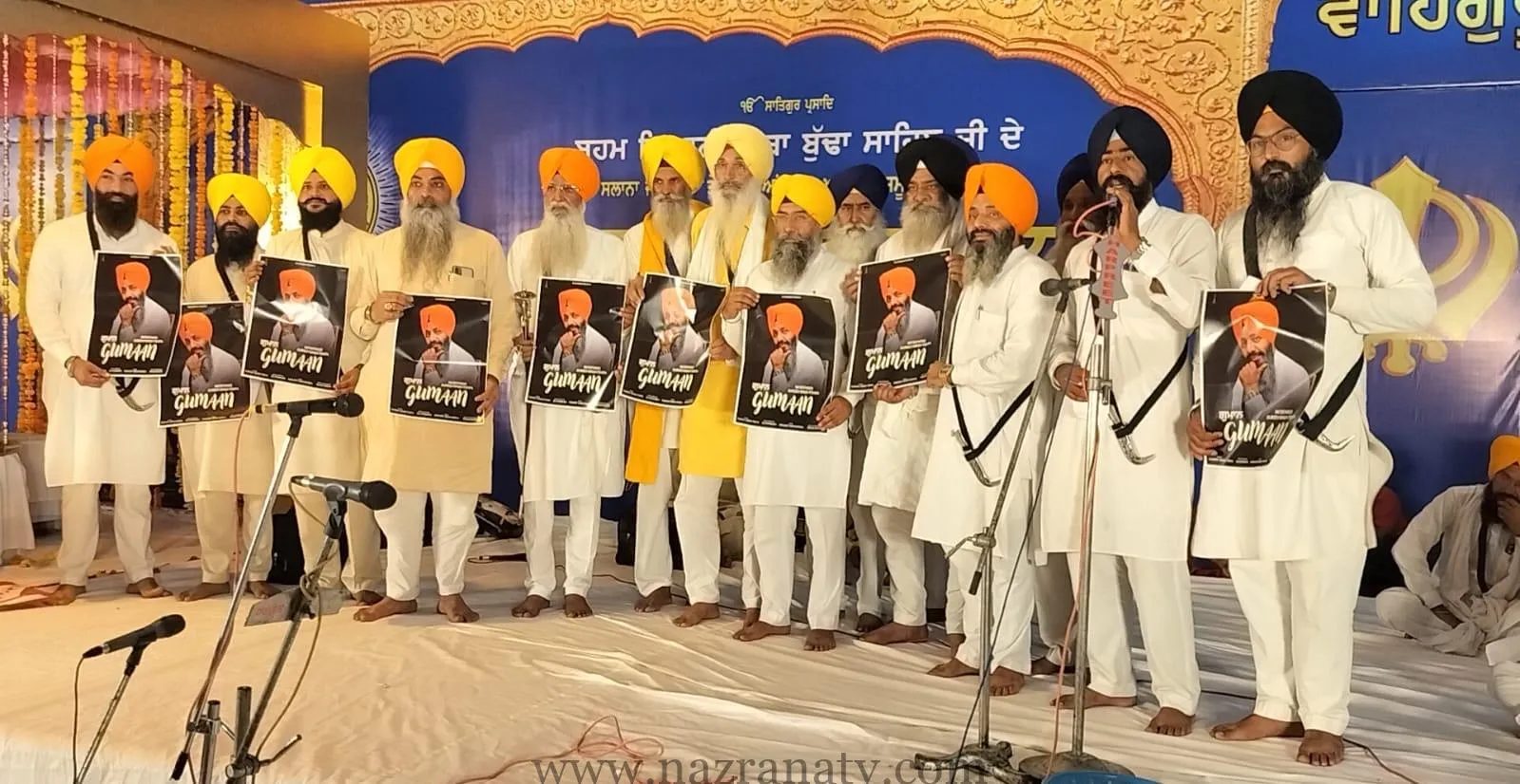 ਢਾਡੀ ਗੁਰਦੇਵ ਸਿੰਘ ਤੋਹਫਾ ਦਾ ਨਗਮਾ "ਗੁਮਾਨ" ਕੀਤਾ ਰਿਲੀਜ਼