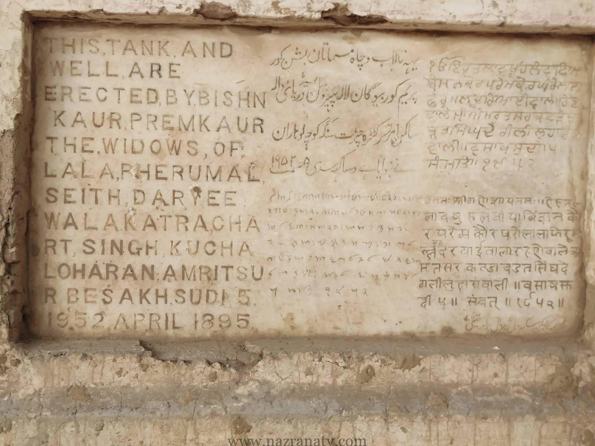 ਤਰਨ ਤਾਰਨ ਜ਼ਿਲ੍ਹੇ ਦਾ ਇਤਿਹਾਸਿਕ ਮਹੱਤਤਾ ਵਾਲਾ ਪਿੰਡ ਨੌਰੰਗਾਬਾਦ