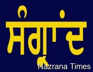 ਪੁਸਤਕ "ਬੁਰਾਈ ਦਾ ਟਾਕਰਾ" ਚੋਂ ਇੱਕ ਮਹੱਤਵਪੂਰਨ ਲੇਖ   “ਸੰਗ੍ਰਾਂਦ-“ ਲੇਖਕ : ਪ੍ਰੋ ਸਾਹਿਬ ਸਿੰਘ ਜੀ