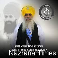 ਬੱਬਰ ਖ਼ਾਲਸਾ ਇੰਟਰਨੈਸ਼ਨਲ ਦੇ ਜਨਰਲ ਸਕੱਤਰ ਜਥੇਦਾਰ ਮਹਿਲ ਸਿੰਘ ਬੱਬਰ ਦੀ ਯਾਦ ਨੂੰ ਸਮਰਪਿਤ ਗੁਰਮਤਿ ਸਮਾਗਮ 30 ਮਾਰਚ ਨੂੰ