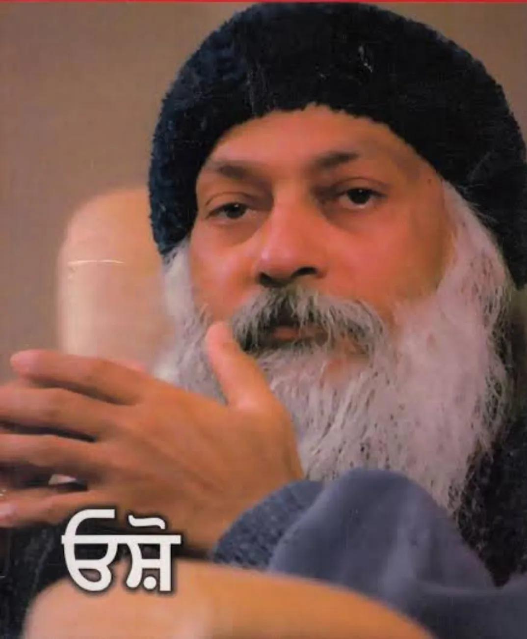 ਪੰਜਾਬ ਦੀ ਸਮੱਸਿਆ – ਓਸ਼ੋ