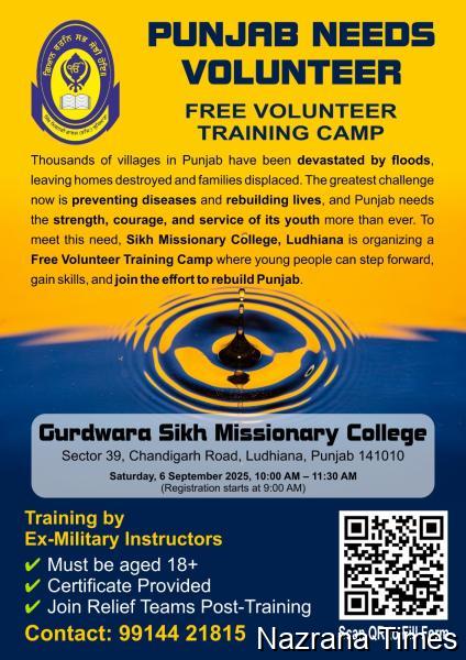 ਸਿੱਖ ਮਿਸ਼ਨਰੀ ਕਾਲਜ ਲੁਧਿਆਣਾ ਵਲੋਂ ਰਾਹਤ ਮੁਹਿੰਮ ਲਈ ਮੁਫ਼ਤ ਵਲੰਟੀਅਰ ਟ੍ਰੇਨਿੰਗ ਕੈਂਪ ਲੁਧਿਆਣਾ ‘ਚ