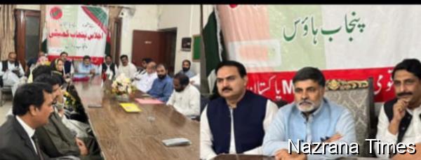 MQM पाकिस्तान पंजाब ने स्थानीय सरकारों को मजबूत बनाने पर जोर दिया