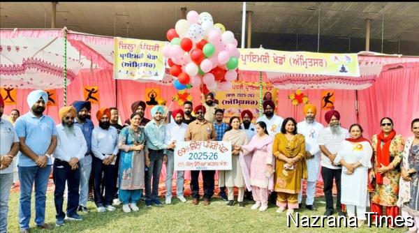 ਜ਼ਿਲ੍ਹਾ ਪੱਧਰੀ ਪ੍ਰਾਇਮਰੀ ਸਕੂਲ ਖੇਡਾਂ ਦੀ ਸ਼ੁਰੂਆਤ
