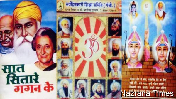 ਭਾਰਤੀ ਸਟੇਟ ਅਤੇ ਫ਼ਿਰਕੂ ਹਿੰਦੂਤਵ ਵੱਲੋਂ ਸਿੱਖ ਧਰਮ ਉੱਤੇ ਸਰੀਰਕ ਅਤੇ ਸਿਧਾਂਤਕ ਹਮਲੇ