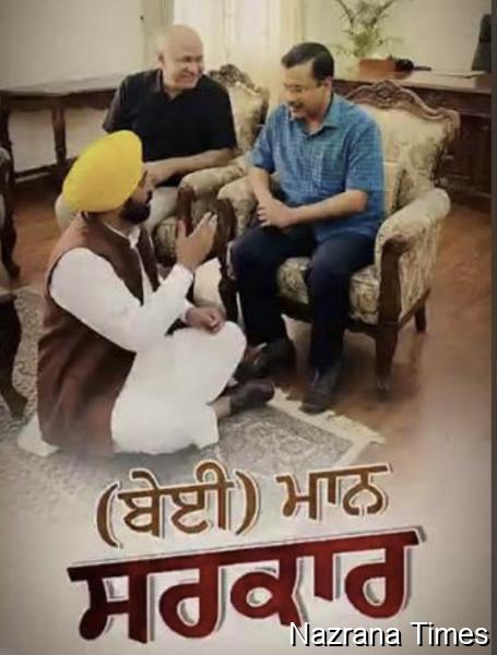 ਭਗਵੰਤ ਮਾਨ ਨੇ ਵੀ ਪੰਜਾਬ ਦਾ ਕੱਖ ਨਹੀਂ ਸਵਾਰਿਆ...