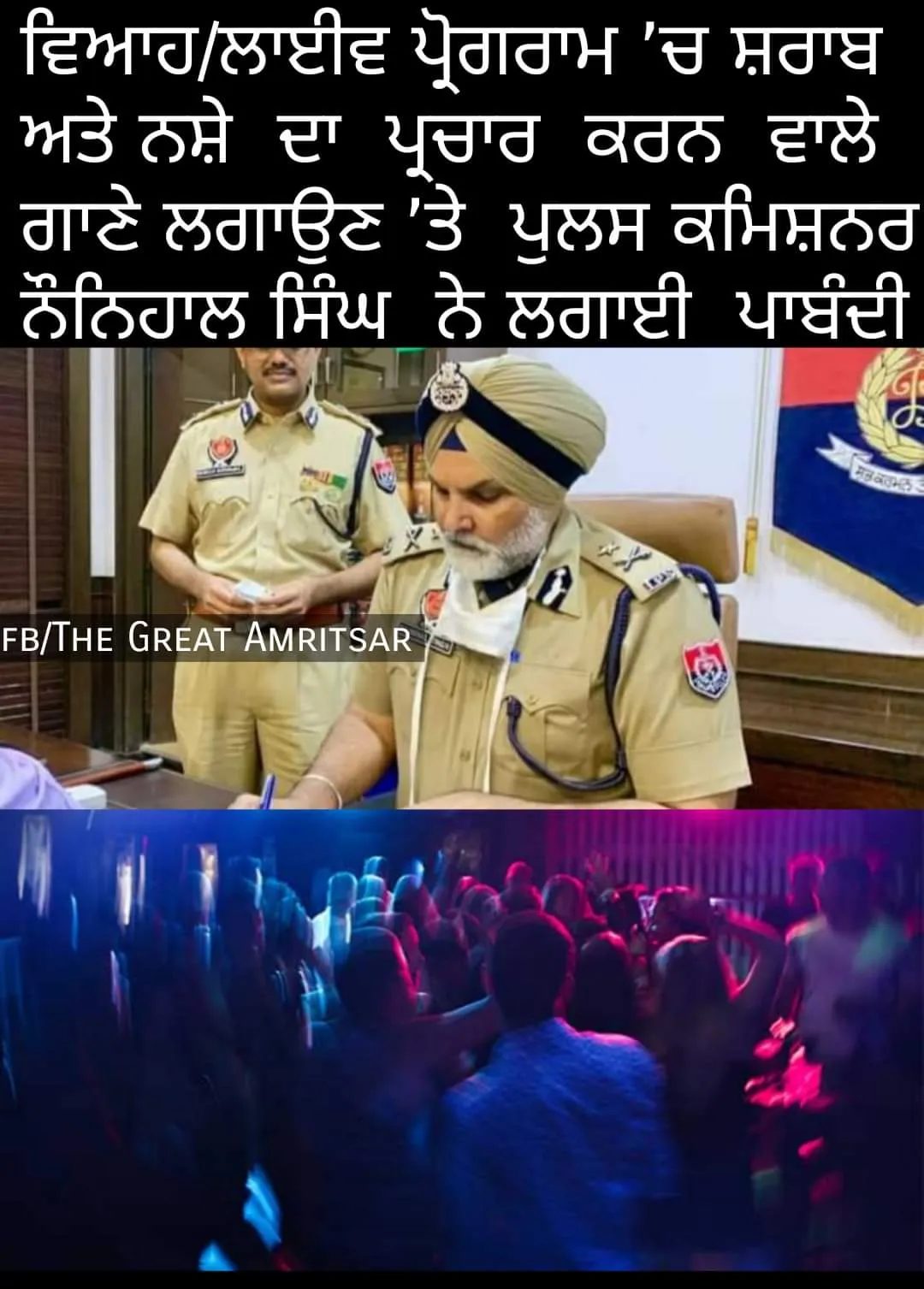 ਪੁਲਿਸ ਕਮਿਸ਼ਨਰ ਲੁਧਿਆਣਾ ਨੇ ਲਿਆ ਵਿਲੱਖਣ ਫੈਸਲਾ