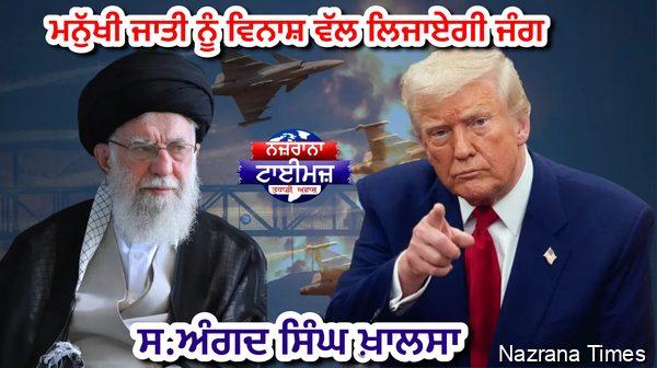 ਮਨੁੱਖੀ ਜਾਤੀ ਨੂੰ ਵਿਨਾਸ਼ ਵੱਲ ਲਿਜਾਏਗੀ ਜੰਗ