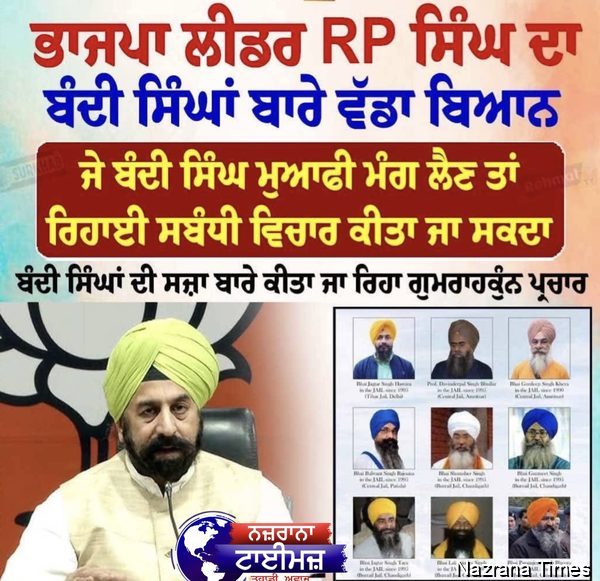 ਭਾਜਪਾ ਦੇ ਸੋਹਿਲੇ ਗਾਉਣ ਵਾਲੇ ਧਾਰਮਿਕ ਤੇ ਸਿਆਸੀ ਆਗੂ ਹੁਣ ਚੁੱਪ ਕਿਉਂ ?