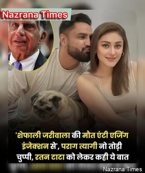 शेफाली जरीवाला की मौत एंटी एजिंग इंजेक्शन से? पराग त्यागी ने तोड़ी चुप्पी, रतन टाटा का दे डाला उदाहरण.
