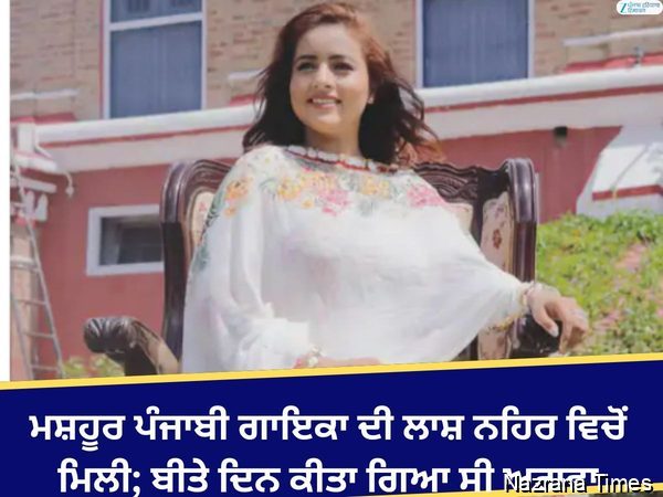 BIG BREAKING: ਪੰਜਾਬੀ SINGER  ਦਾ ਕਤਲ, ਫ਼ਿਲਮੀ ਅੰਦਾਜ਼ ''ਚ ਦਿੱਤਾ ਵਾਰਦਾਤ ਨੂੰ ਅੰਜਾਮ