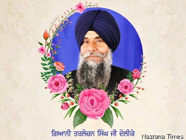 ਕਵੀਸ਼ਰ ਜੱਥੇਦਾਰ ਤਰਲੋਚਨ ਸਿੰਘ ਦੋਲੀਕੇ ਗੁਰੂ ਚਰਨਾਂ ਵਿੱਚ ਜਾ ਬਿਰਾਜੇ