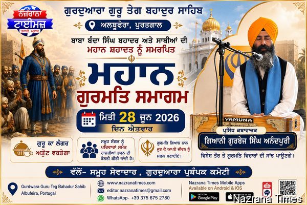 ਬਾਬਾ ਬੰਦਾ ਸਿੰਘ ਬਹਾਦਰ ਅਤੇ ਸਾਥੀਆਂ ਦੀ ਮਹਾਨ ਸ਼ਹਾਦਤ ਨੂੰ ਸਮਰਪਿਤ ਮਹਾਨ ਗੁਰਮਤਿ ਸਮਾਗਮ  ਅਲਬੂਫੇਰਾ (ਪੁਰਤਗਾਲ) ਵਿਖੇ