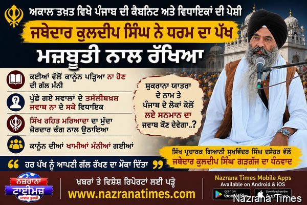 ਭਾਈ ਸੁਖਵਿੰਦਰ ਸਿੰਘ ਦਦੇਹਰ: ਅਕਾਲ ਤਖ਼ਤ ਵਿਖੇ ਪੇਸ਼ੀ ਦੌਰਾਨ ਜਥੇਦਾਰ ਨੇ ਧਰਮ ਦਾ ਪੱਖ ਮਜ਼ਬੂਤੀ ਨਾਲ ਰੱਖਿਆ