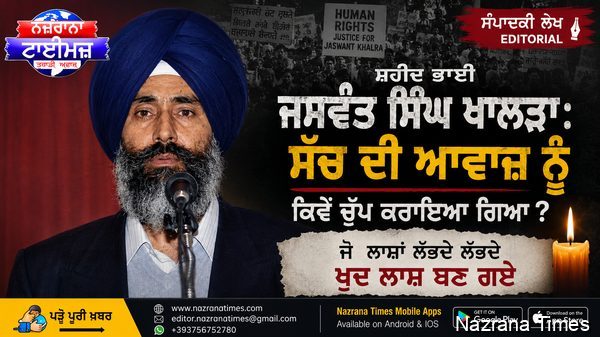 ਸ਼ਹੀਦ ਭਾਈ ਜਸਵੰਤ ਸਿੰਘ ਖਾਲੜਾ: ਮਨੁੱਖੀ ਅਧਿਕਾਰਾਂ ਦੀ ਲੜਾਈ, ਅਗਵਾ, ਕਤਲ ਅਤੇ ਇਨਸਾਫ਼ ਦੀ ਪੂਰੀ ਕਹਾਣੀ