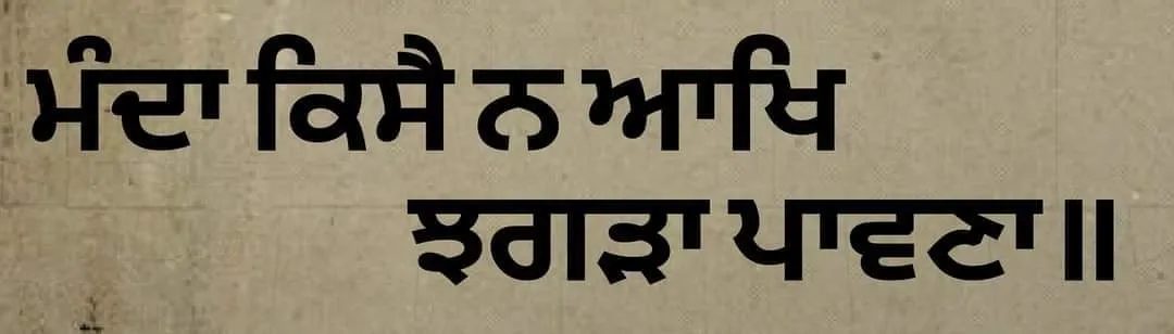 "ਅਹਿਸਾਸਾਂ ਦੀ ਖੇਢ"