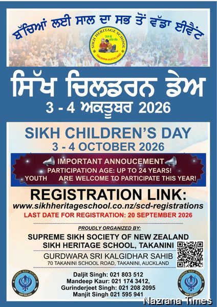 * ਸਿੱਖ ਚਿਲਡਰਨ ਡੇ *   ਨਿਊਜ਼ੀਲੈਂਡ ਵਿੱਚ ਸਾਲ ੨੦੨੬ ਦਾ ਸਭ ਤੋਂ ਵੱਡਾ ਇਵੈਂਟ ੩,੪ ਅਕਤੂਬਰ ਨੂੰ ਟਾਕਾਨੀਨੀ ਵਿਖੇ