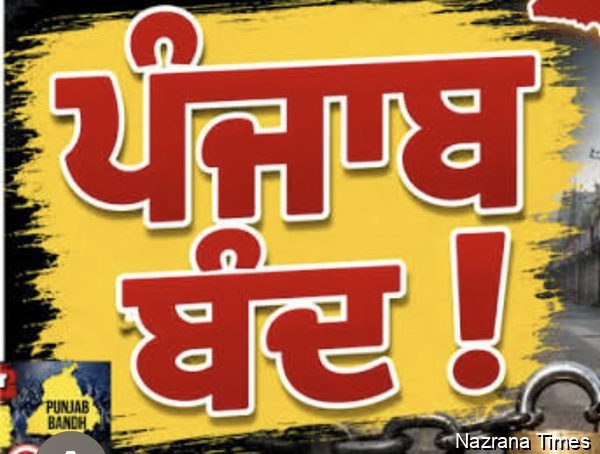 ਪੰਜਾਬ ਵਾਸੀਓ! ਕੱਲ ਪੰਜਾਬ ਬੰਦ ਰੱਖਿਓ...  ਰਣਜੀਤ ਸਿੰਘ ਦਮਦਮੀ ਟਕਸਾਲ