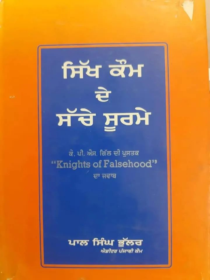 ਸੰਤ ਭਿੰਡਰਾਵਾਲਿਆਂ ਦੇ ਕਾਮਰੇਡ ਸਲਾਹਕਾਰ