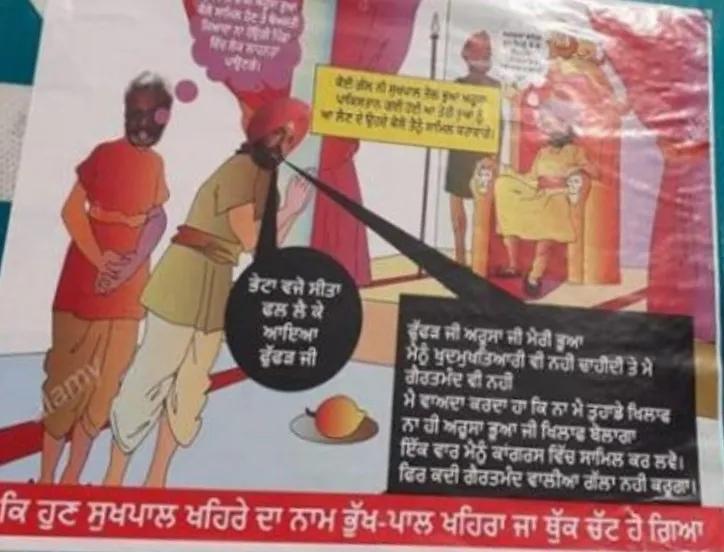 ਭੁਲੱਥ ‘ਚ ਲੱਗੇ MLA ਖਹਿਰਾ ਦੇ ਇਤਰਾਜ਼ਯੋਗ ਪੋਸਟਰ, ਮੇਰਾ ਨਹੀਂ ਕੈਪਟਨ ਦਾ ਅਪਮਾਨ-ਖਹਿਰਾ