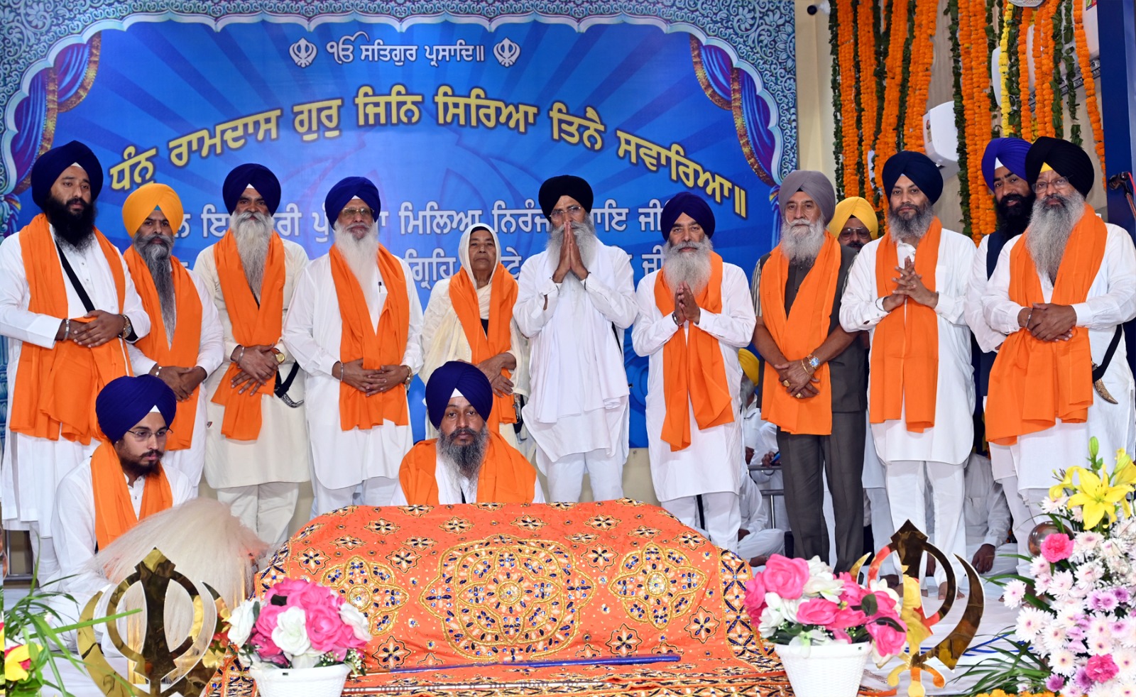 ਧੰਨ ਗੁਰੂ ਰਾਮਦਾਸ ਸਾਹਿਬ ਜੀ
