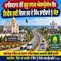 ਪਾਕਿਸਤਾਨ ਵੱਲੋਂ ਗੁਰੂ ਨਾਨਕ ਐਕਸਪ੍ਰੈੱਸਵੇਅ ਵਿੱਚ ਨਿਵੇਸ਼ ਲਈ ਵਿਸ਼ਵ ਭਰ ਦੇ ਸਿੱਖ ਭਾਈਚਾਰੇ ਨੂੰ ਸੱਦਾ
