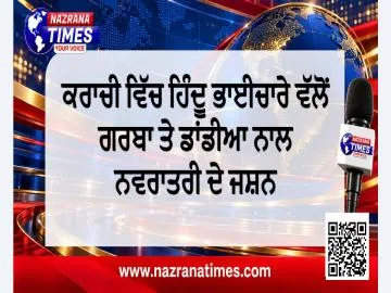 ਕਰਾਚੀ ਵਿੱਚ ਹਿੰਦੂ ਭਾਈਚਾਰੇ ਵੱਲੋਂ ਗਰਬਾ ਤੇ ਡਾਂਡੀਆ ਨਾਲ ਨਵਰਾਤਰੀ ਦੇ ਜਸ਼ਨ