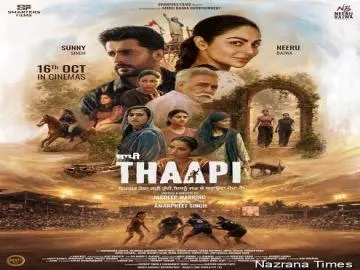 ਪੰਜਾਬ ਦੇ ਹਾਲਾਤਾਂ ਦੇ ਹਵਾਲੇ ਨਾਲ ਫੈਸਲਾ!  ਪੰਜਾਬੀ ਫ਼ਿਲਮ 'ਥਾਪੀ' ਪੰਜਾਬ ਦੇ ਹਾਲਾਤ ਸੁਖਾਵੇਂ ਹੋਣ ਤੱਕ ਸਿਨੇਮਾ ਘਰਾਂ‌ ਵਿੱਚ ਨਹੀਂ ਚੱਲੇਗੀ-ਨੀਰੂ ਬਾਜਵਾ ਸਹਿਯੋਗੀ ਨਿਰਮਾਤਾ
