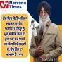 ਫ਼ੌਜ ਵਿਚ ਕੋਈ ਅਜਿਹਾ ਜਰਨਲ ਨਾ ਹੋਣਾ ਅਸਹਿ, ਜੋ ਇਨ੍ਹਾਂ ਨੂੰ ਪੁੱਛ ਸਕੇ ਕਿ ਜੰਗ ਦਾ ਹੁਕਮ ਤਾਂ ਕਰ ਸਕਦੇ ਹਨ ਜੰਗ ਕਿਵੇ ਲੜਨੀ ਹੈ, ਉਹ ਫ਼ੌਜ ਦਾ ਮਾਮਲਾ ਹੈ : ਮਾਨ