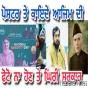 ਘੱਟ ਗਿਣਤੀ ਹਫ਼ਤੇ ਦੇ ਪੋਸਟਰਾਂ ’ਚ ਕਾਇਦ-ਏ-ਆਜ਼ਮ ਦੀ ਤਸਵੀਰ ਨਾ ਹੋਣ ’ਤੇ ਪੰਜਾਬ ਸਰਕਾਰ ਘਿਰੀ