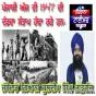 Punjabis Still Endure Pain of 1947 Partition – Jathedar Giani Kuldip Singh Gargajj
