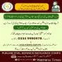 "Flood Relief: The Entire Nation United" Punjab Home Department launches online portal for registration of Civil Defence volunteers