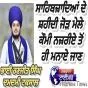 ਸਾਹਿਬਜ਼ਾਦਿਆਂ ਦੇ ਸ਼ਹੀਦੀ ਜੋੜ ਮੇਲੇ ਕੌਮੀ ਨਜ਼ਰੀਏ ਤੋਂ ਹੀ ਮਨਾਏ ਜਾਣ